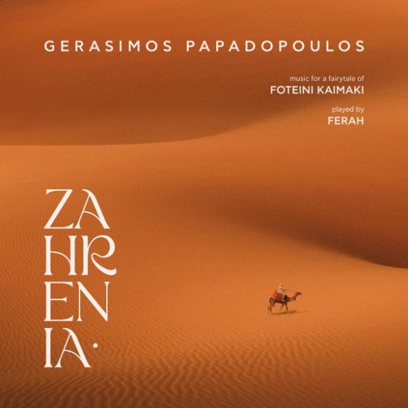 Gerasimos Papadopoulos